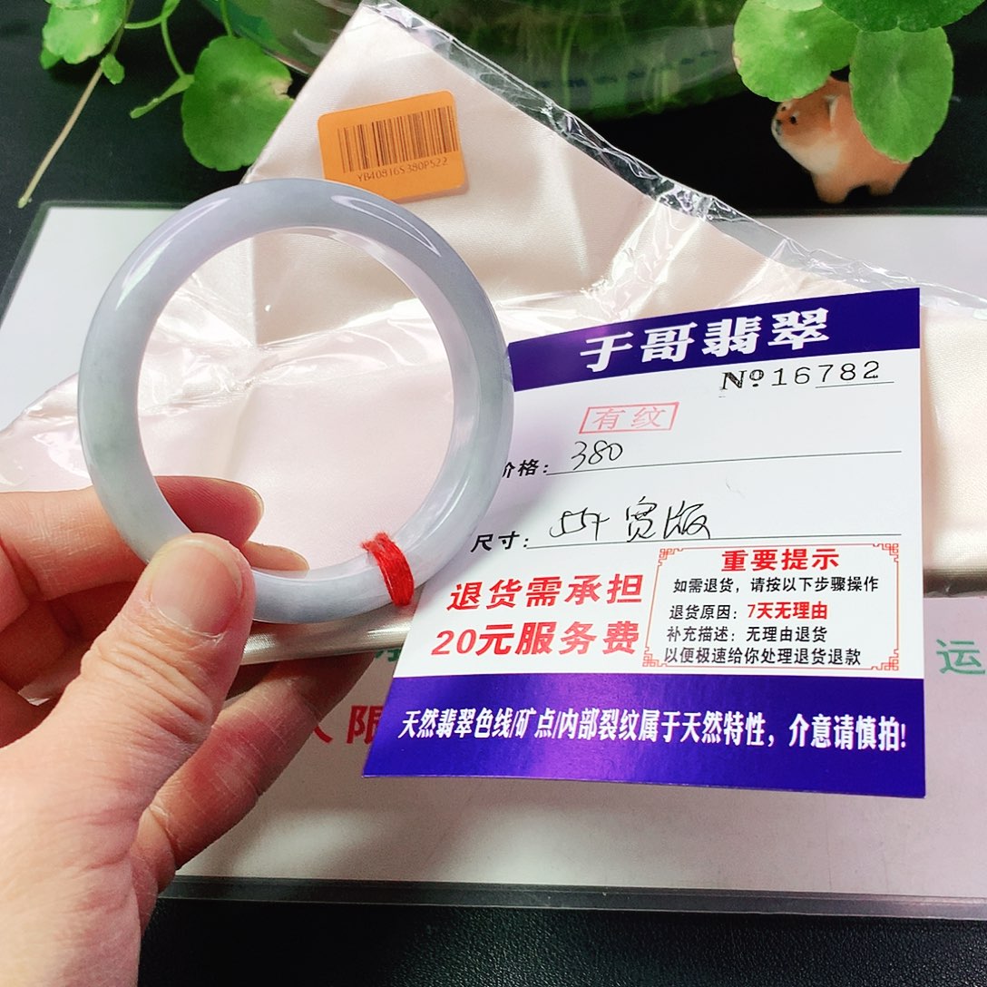 翡翠手镯未镶嵌782…………
