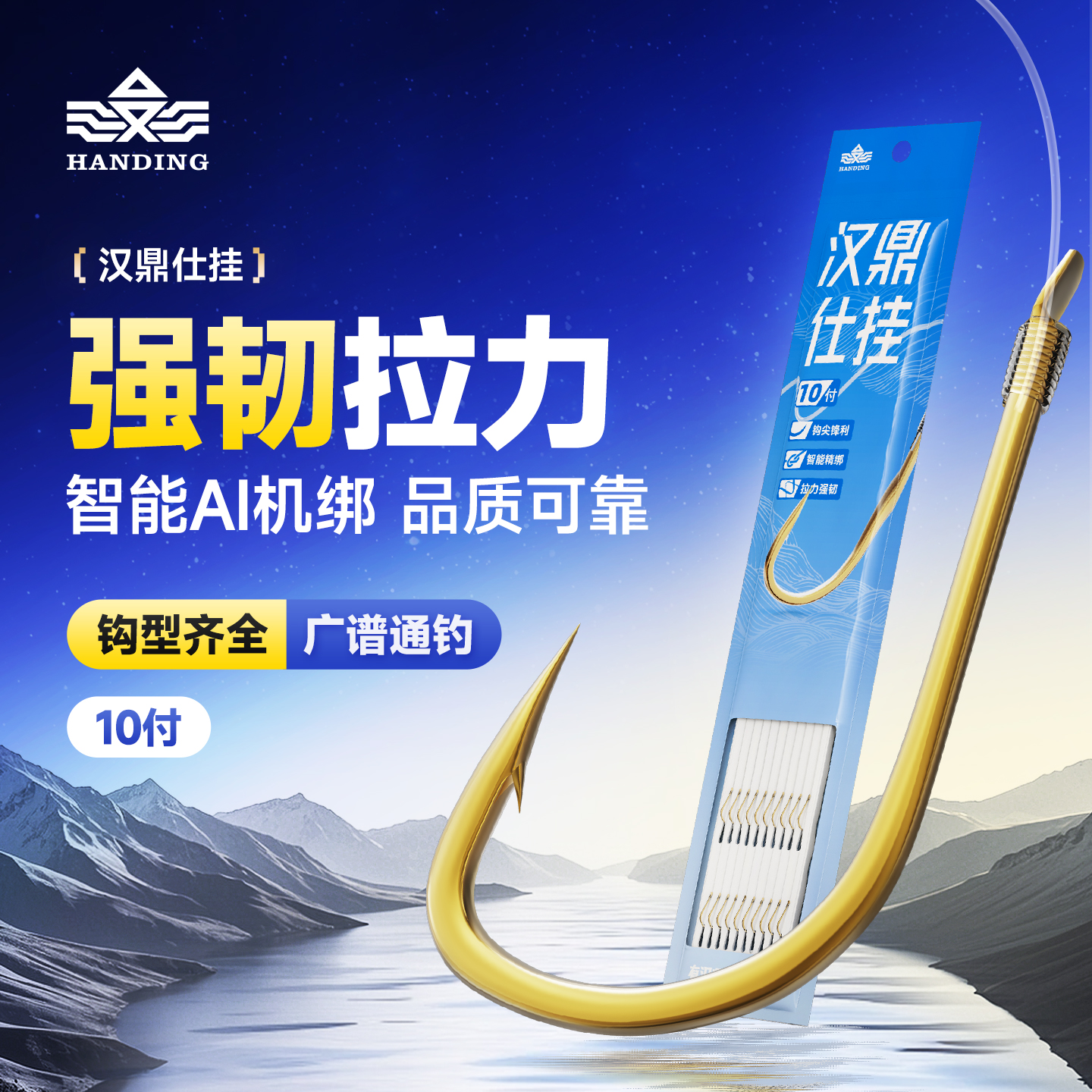 汉鼎鱼钩成品子线双钩10付金袖伊势尼鱼钩成品绑好子线双钩钓渔具