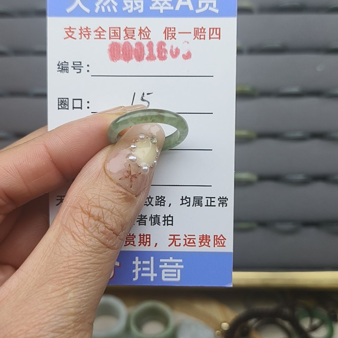 翡翠未镶嵌戒圈天然 翡翠