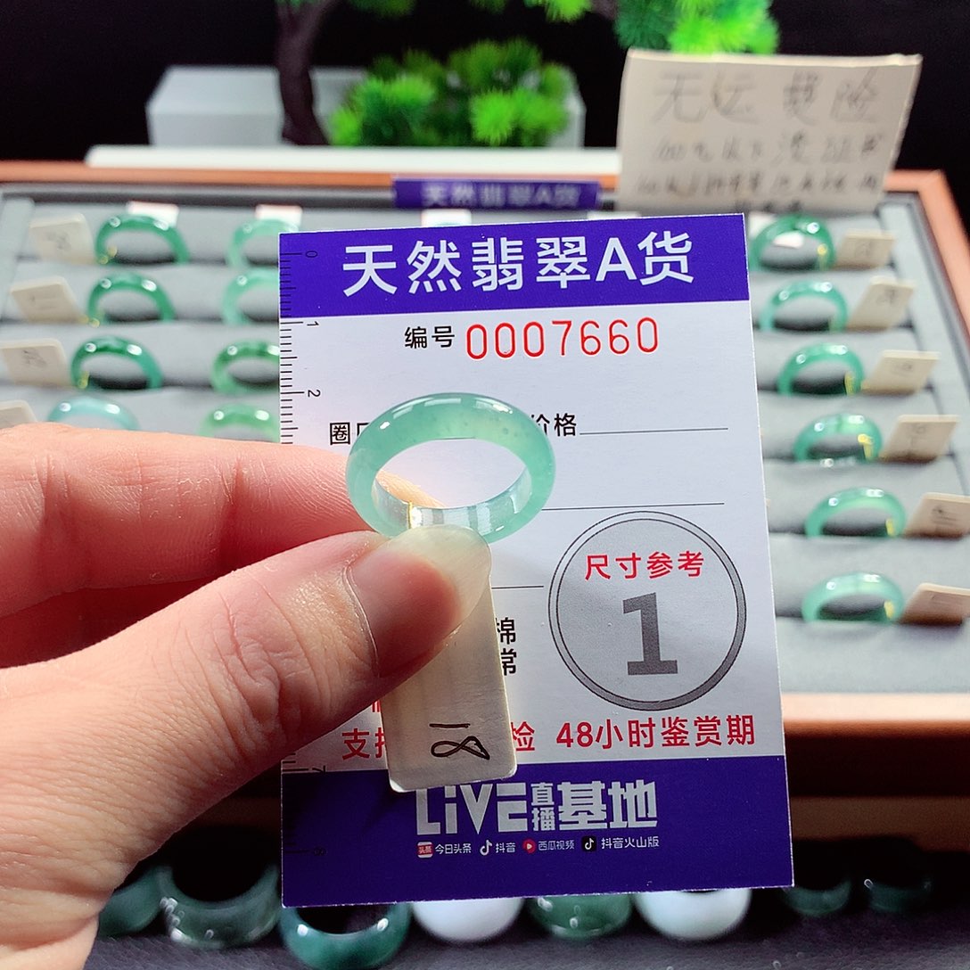 翡翠戒指未镶嵌18号
