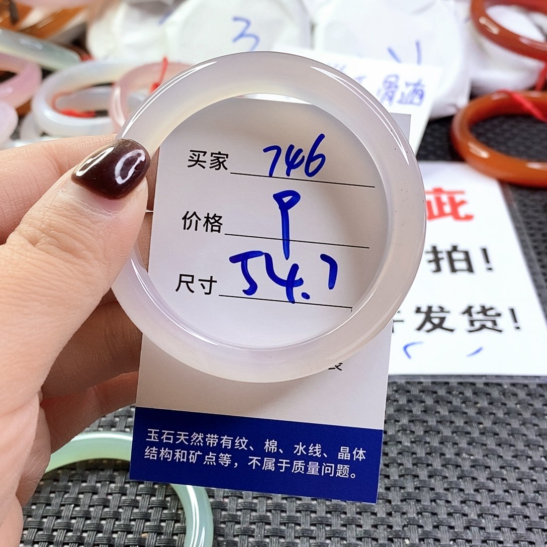 手镯玛瑙/玉髓未镶嵌746