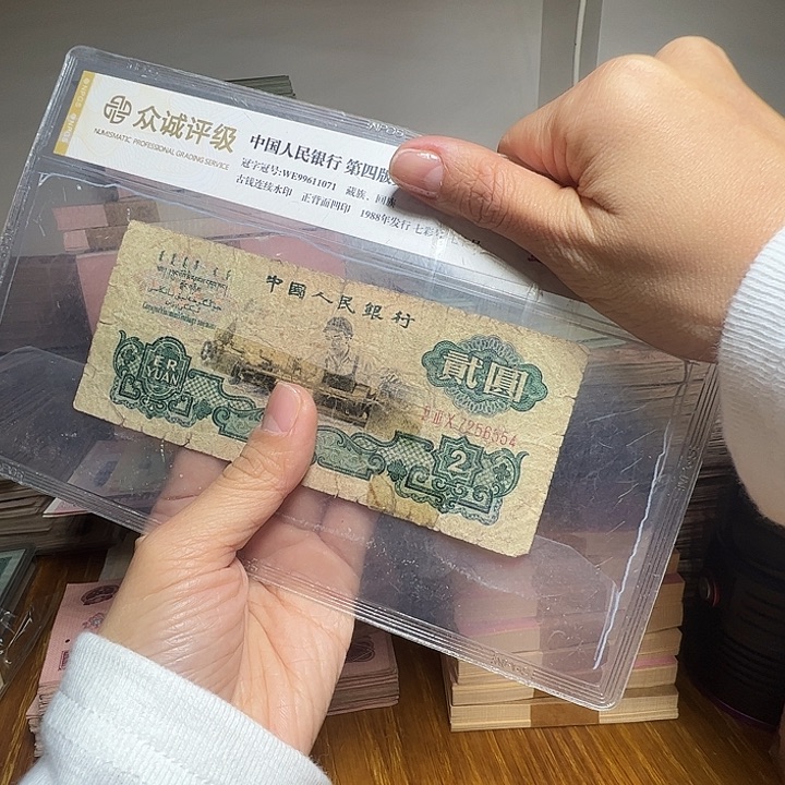 退市人民币一张如图