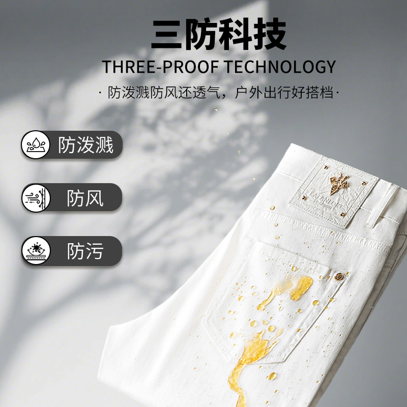 小蜜蜂三防可机洗手洗的纯白牛仔24K金皮牌修身弹力时尚潮流轻奢