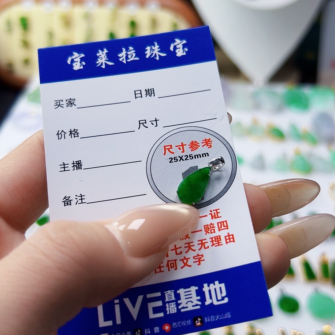 颈饰18K金镶嵌翡翠翡翠