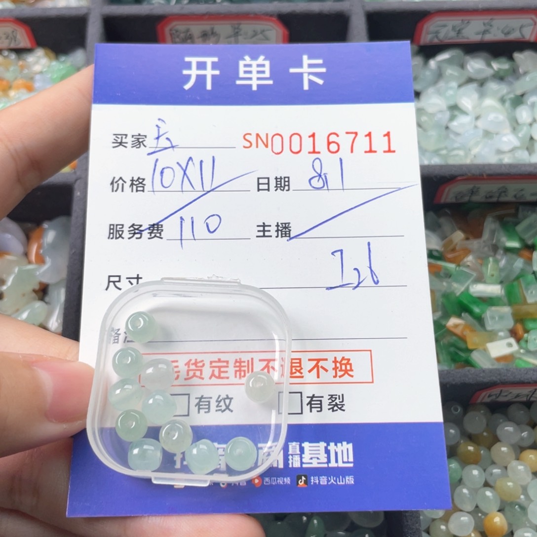 翡翠未镶嵌颈饰玉****雷1111111