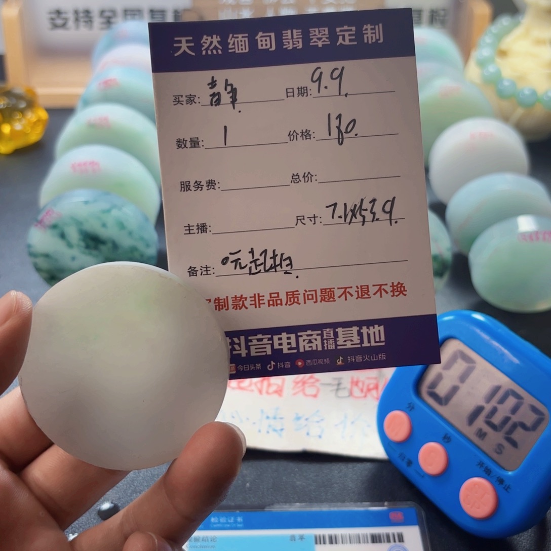 静***谧未镶嵌定制翡翠8888888888888