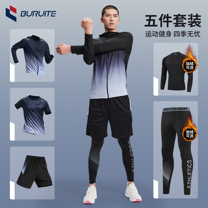 步锐特男女运动套装秋冬加绒速干透气跑步健身服装速干晨跑压缩衣