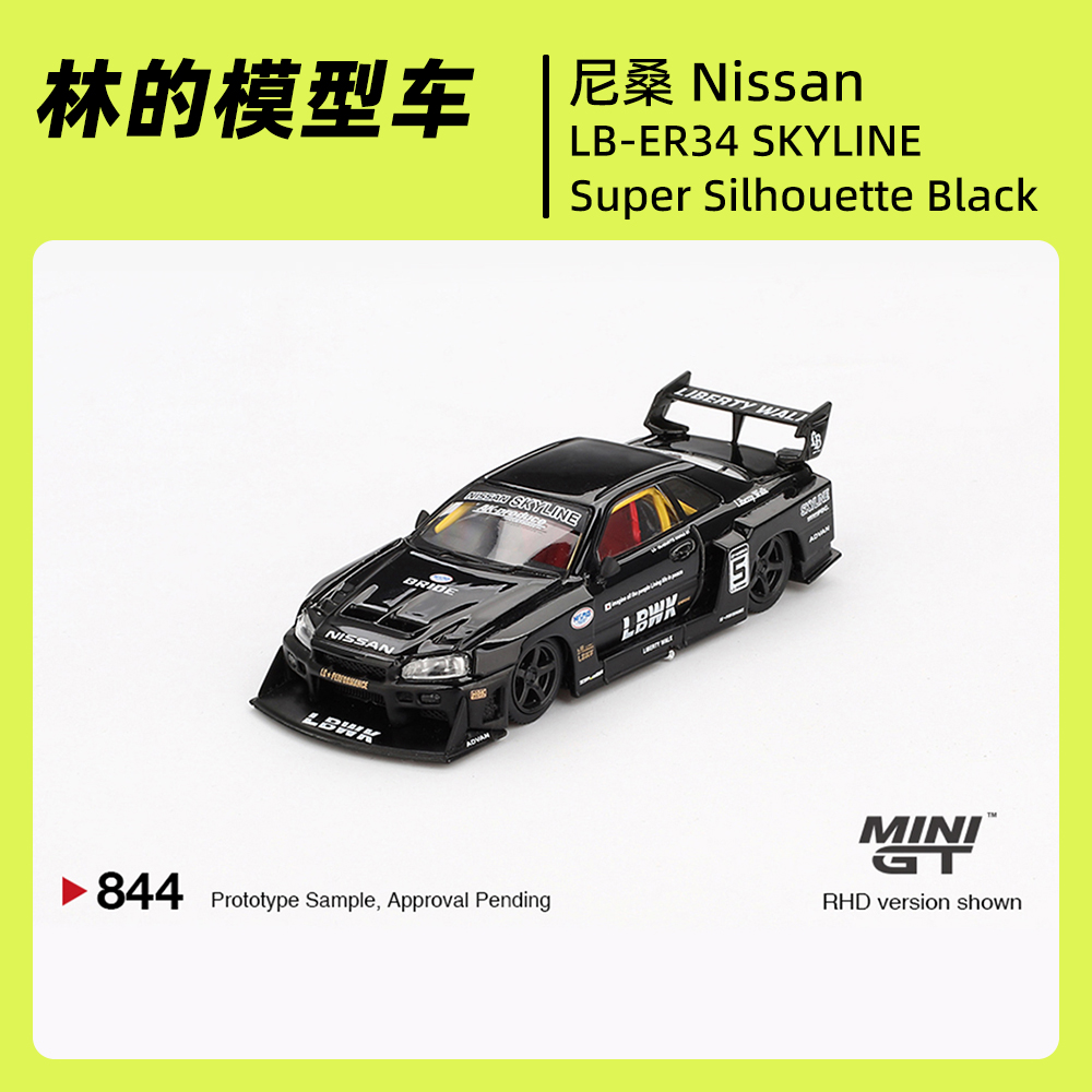 MINI GT 1:64 #844 尼桑 LB-ER34 剪影 黑色 汽车模型