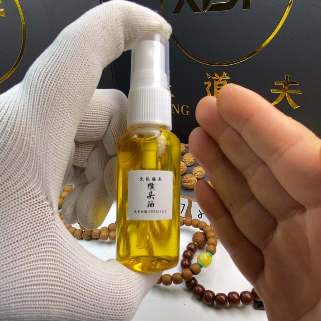 猴头核桃手串猴头油