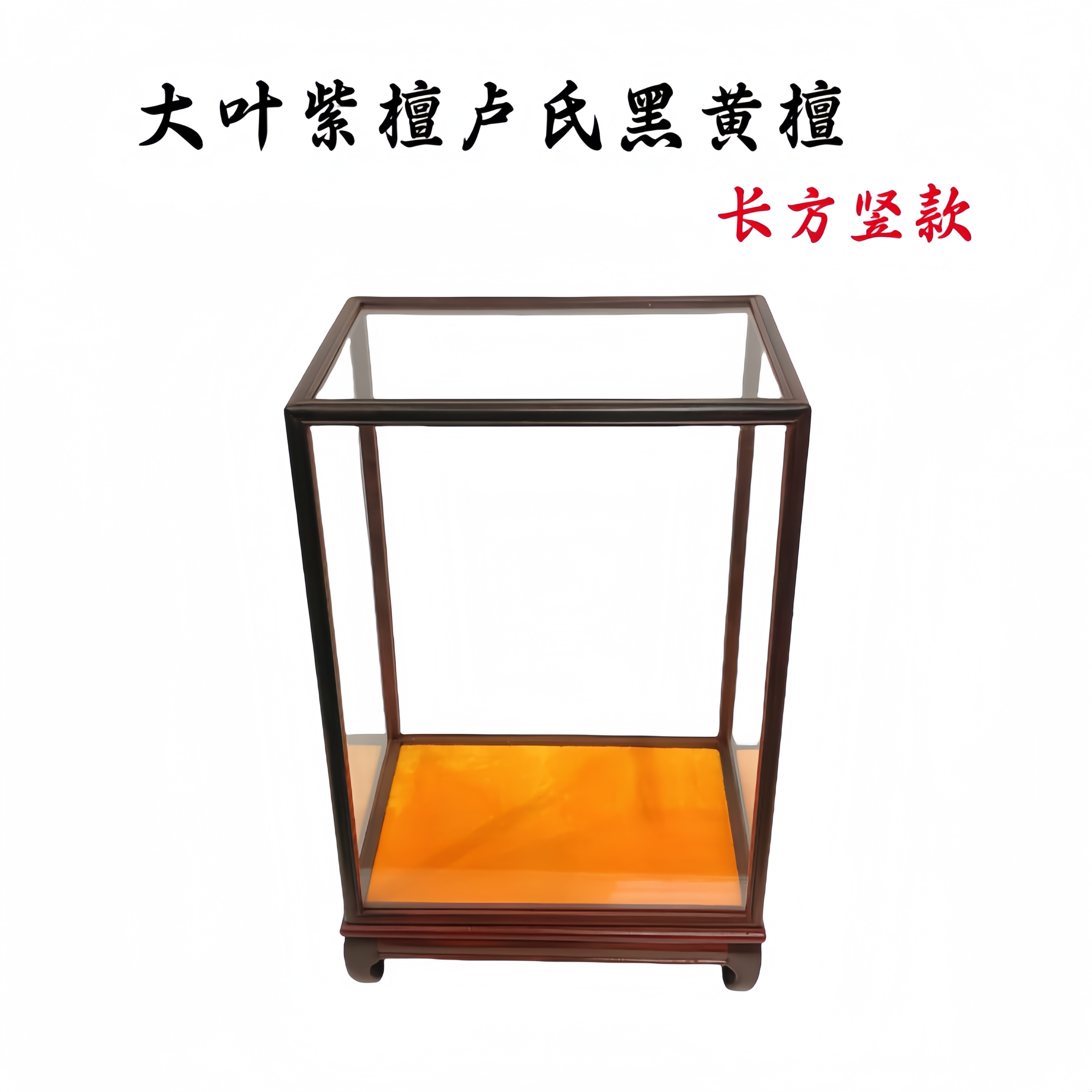 【工艺精细】大叶紫檀卢氏黑黄檀佛像观音花瓶玉石茶具玻璃罩防尘罩