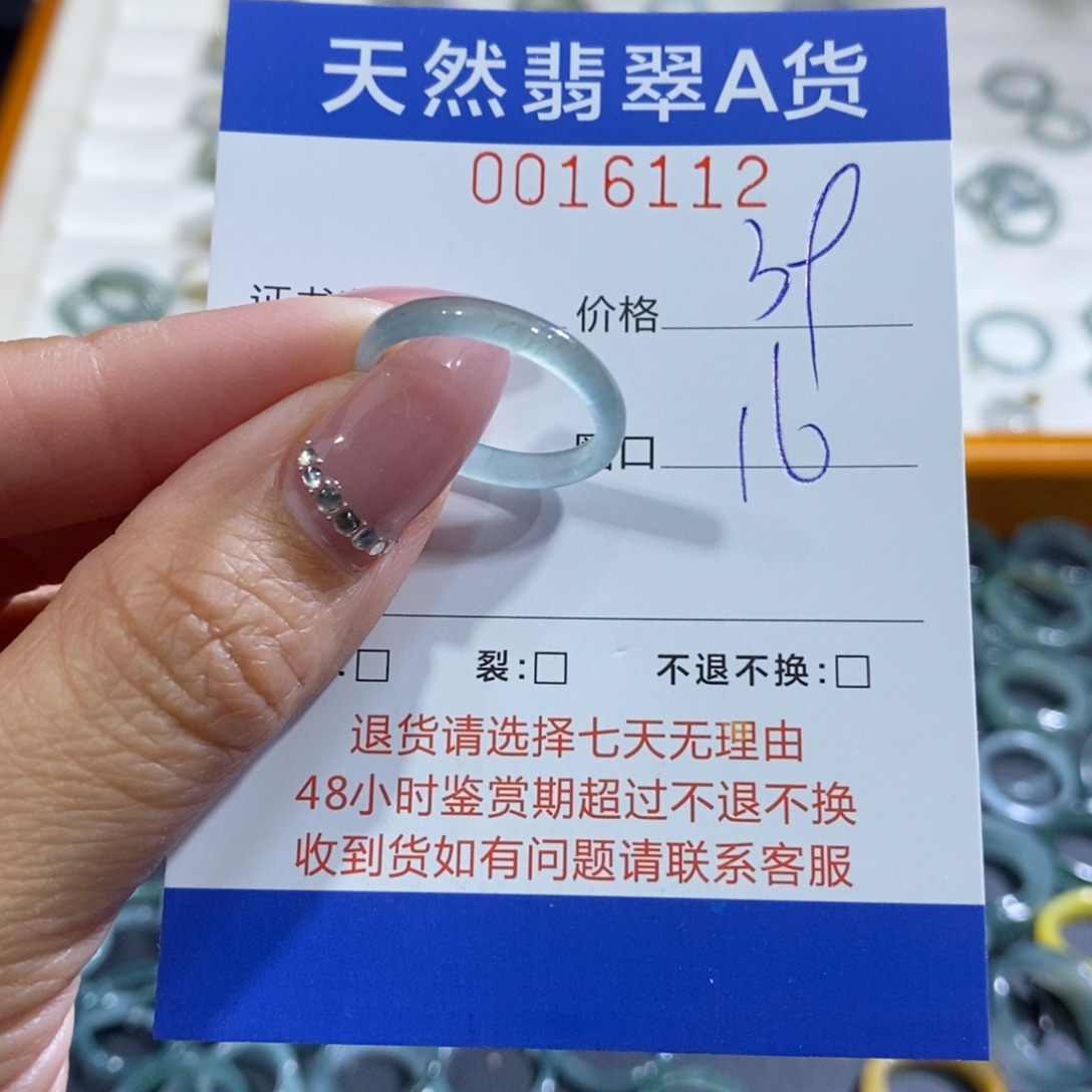 关***柿翡翠未镶嵌戒指翡翠