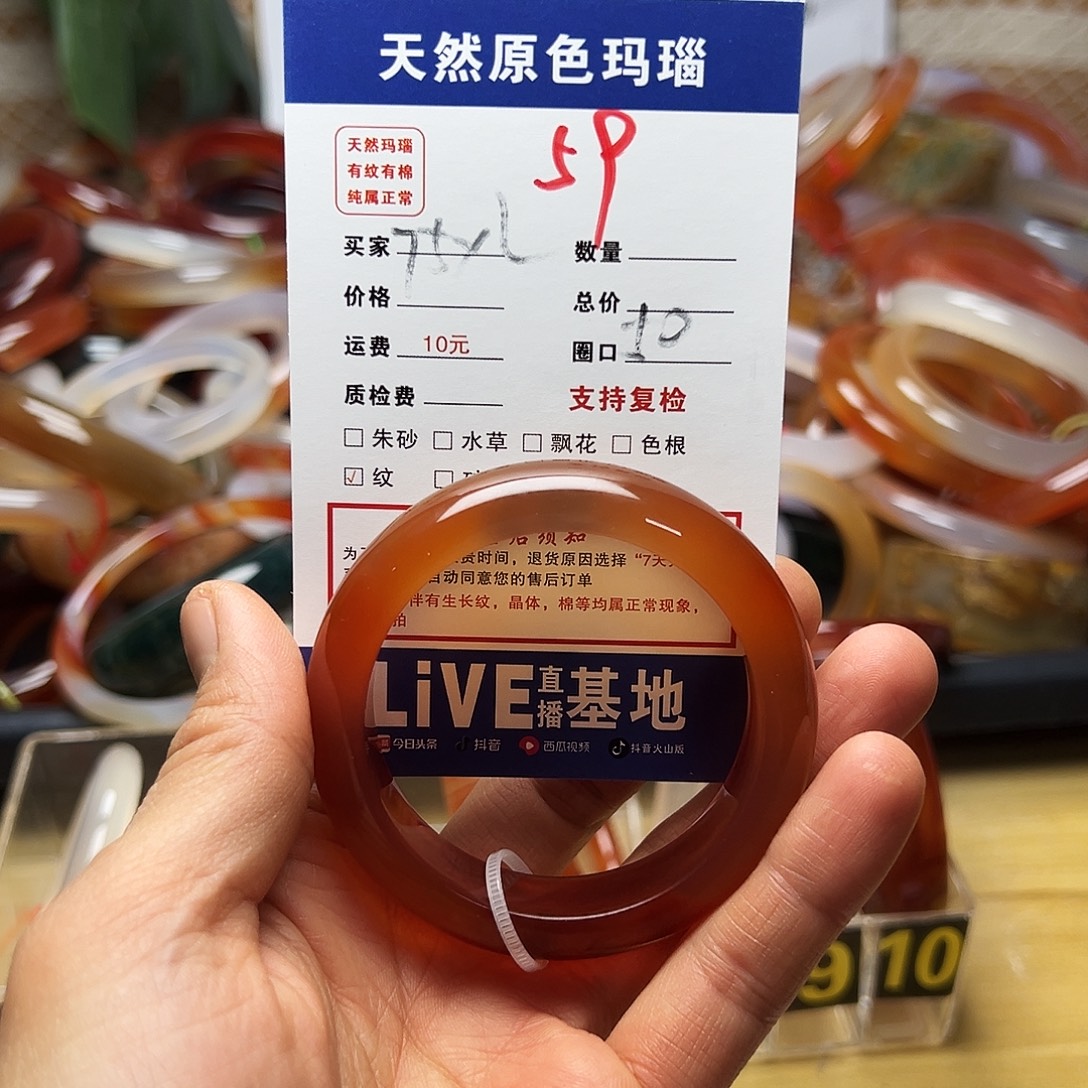 玛瑙/玉髓未镶嵌手镯59