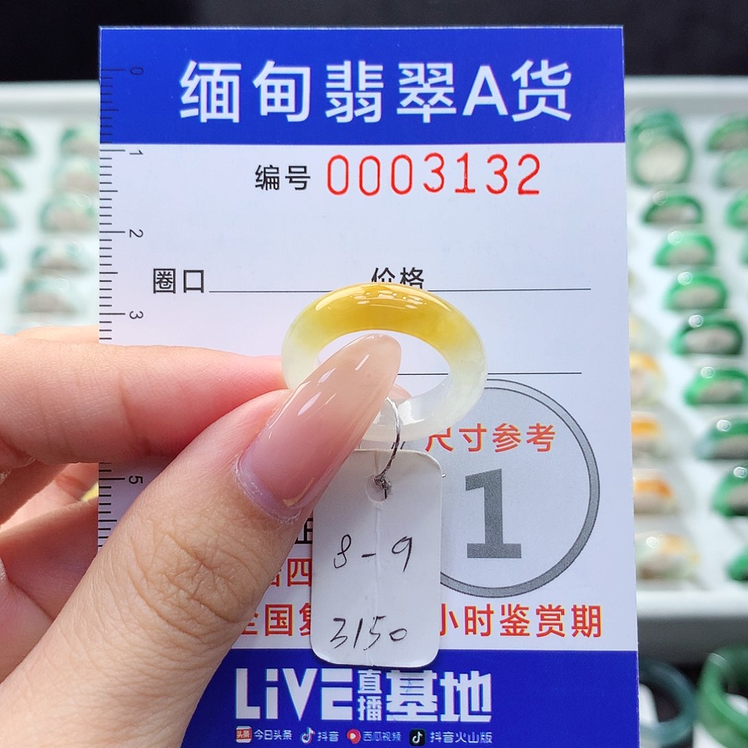 未镶嵌戒指翡翠8:9号
