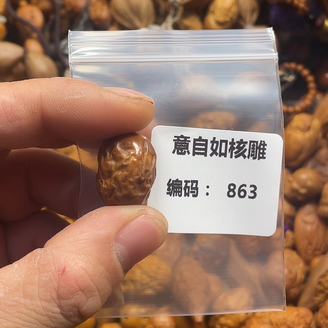 手串/手链橄榄核大枣863