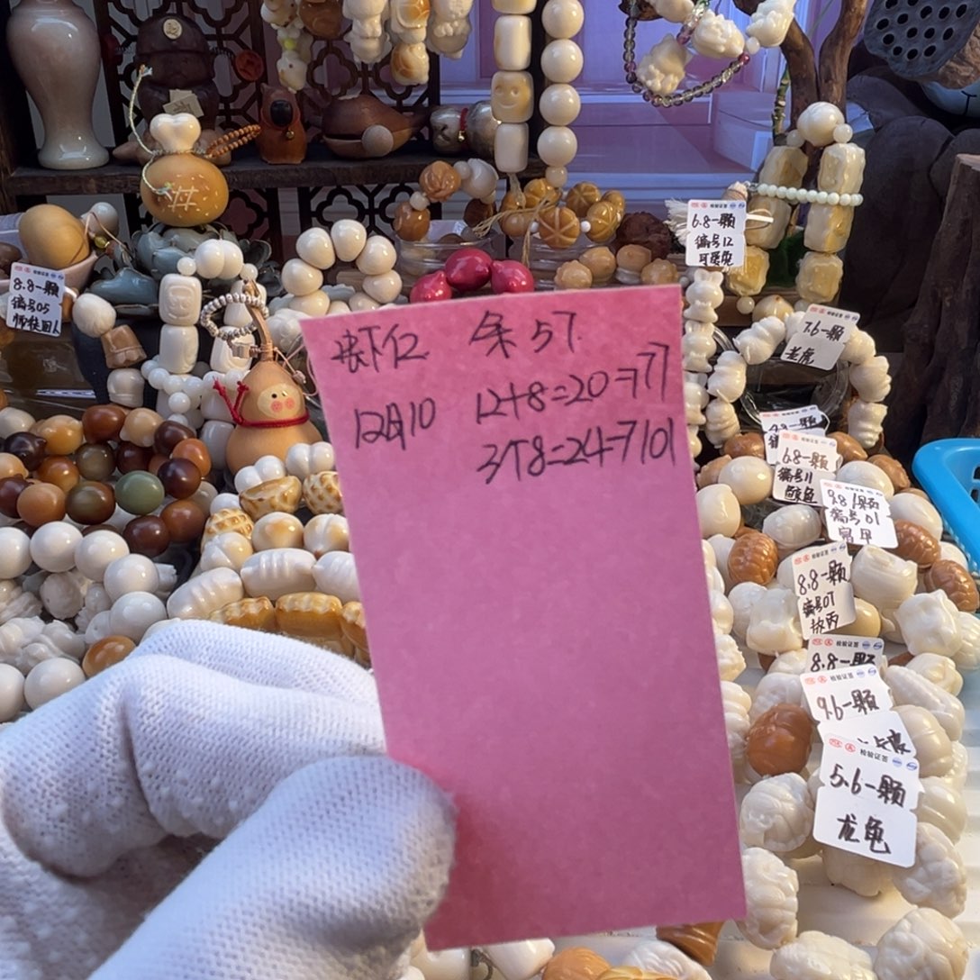 虾****菩提根/象牙果手串虾仁