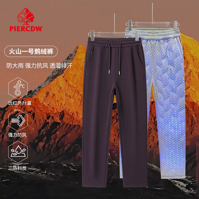 『PIERCDW帕瑞萨』羽绒裤男女冬季休闲裤户外加厚保暖防风束脚裤子