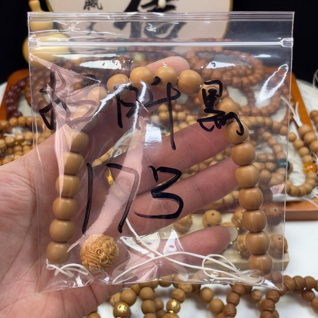 手串猴头核桃全品龙炎老型搭配款17号