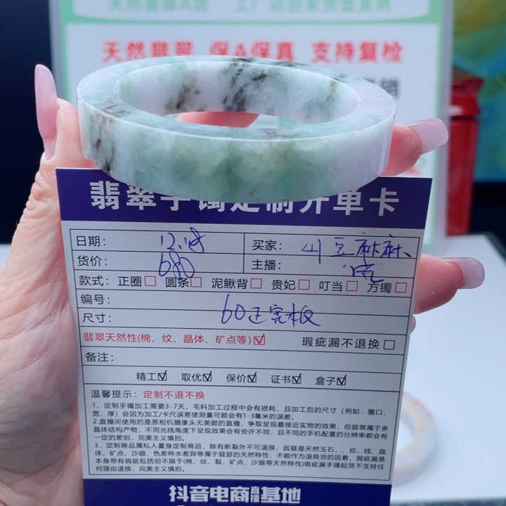 ****麻定制翡翠未镶嵌正