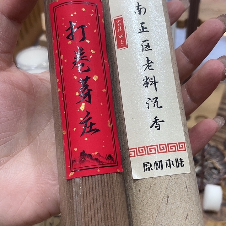 线香芳华高阶闪购链接 