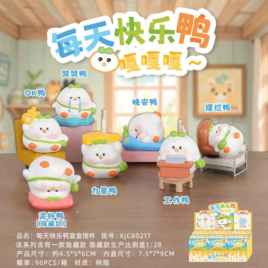 每天快乐鸭桌面公仔