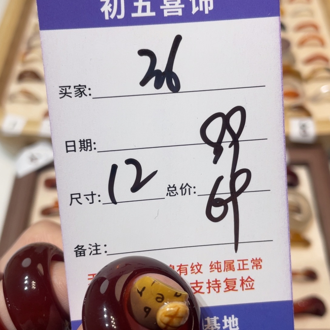 玛瑙/玉髓戒指未镶嵌1*。