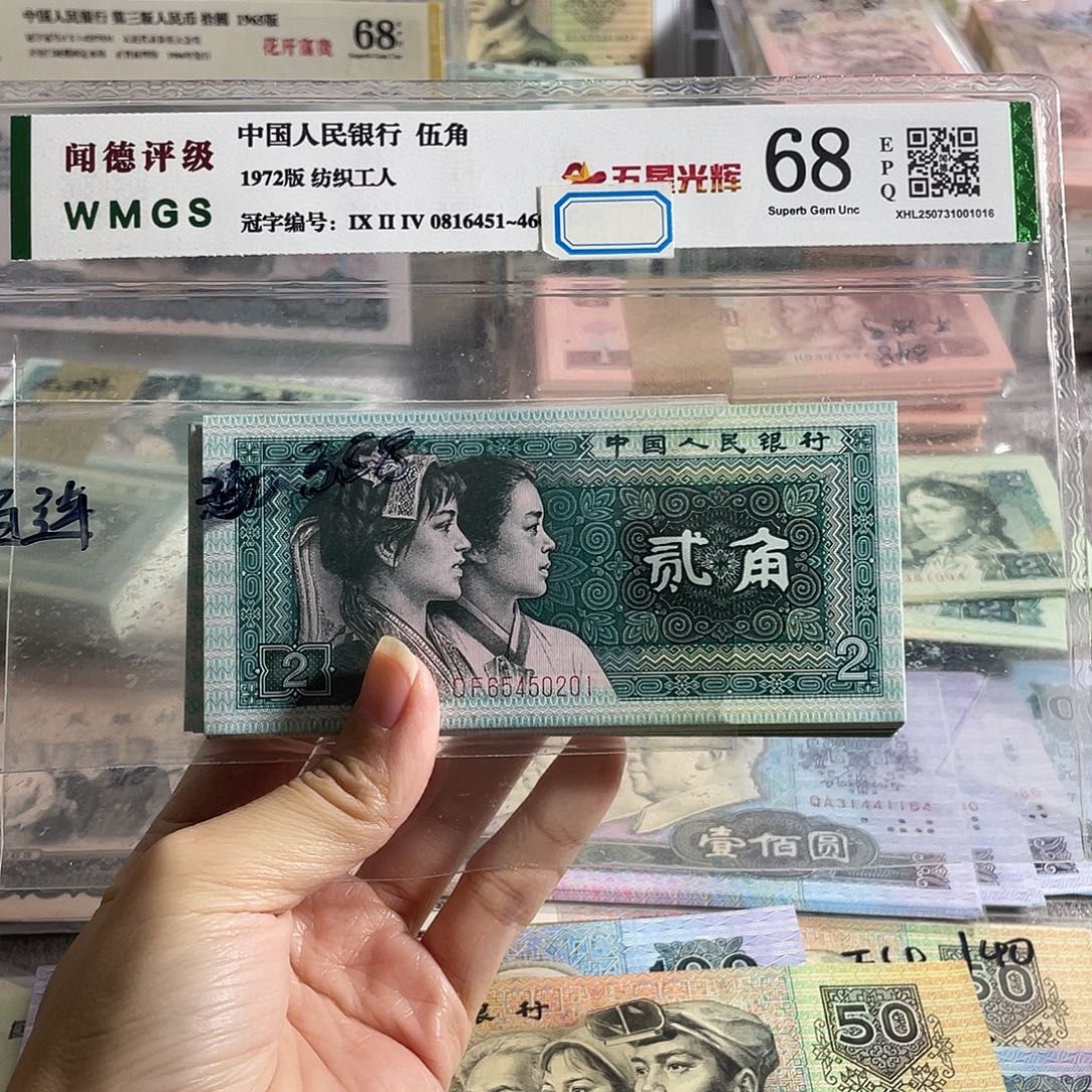 80年两角全新100张连号，号码随机