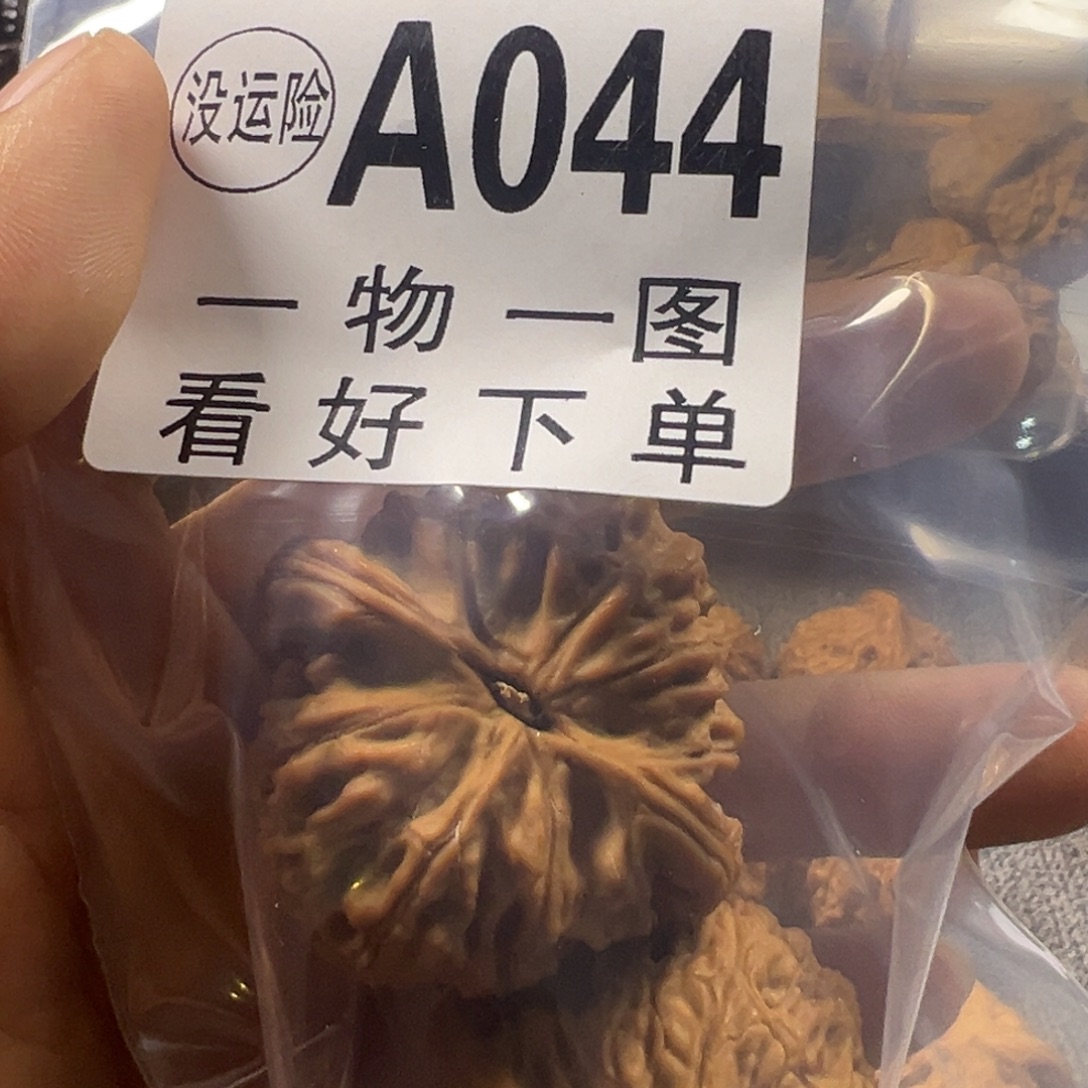 M***狗吊坠桃核文玩核桃