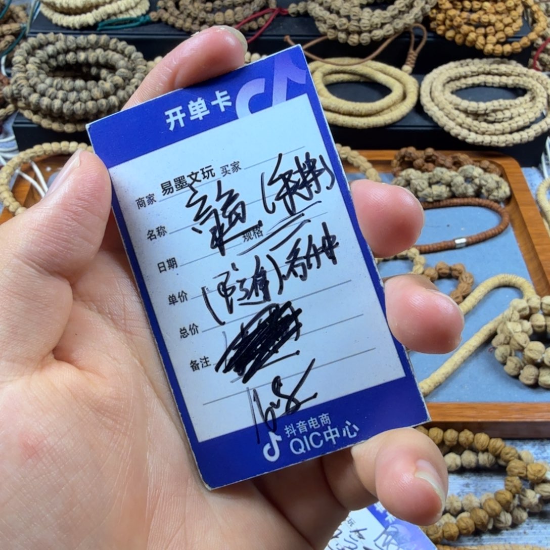 手串柏香籽/百香籽16.8