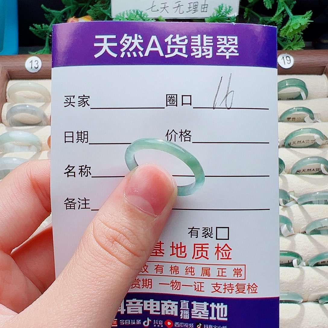 未镶嵌戒指翡翠s****?戒指