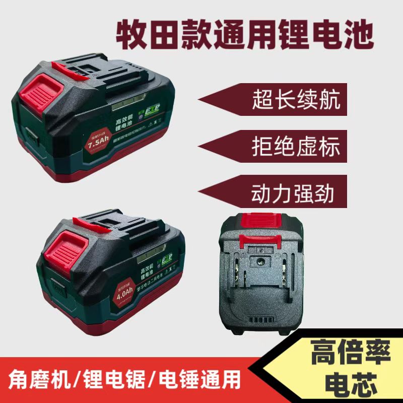 亿纬三星18650适用牧田款通用洗车枪割草机角磨机电锤大容量电池