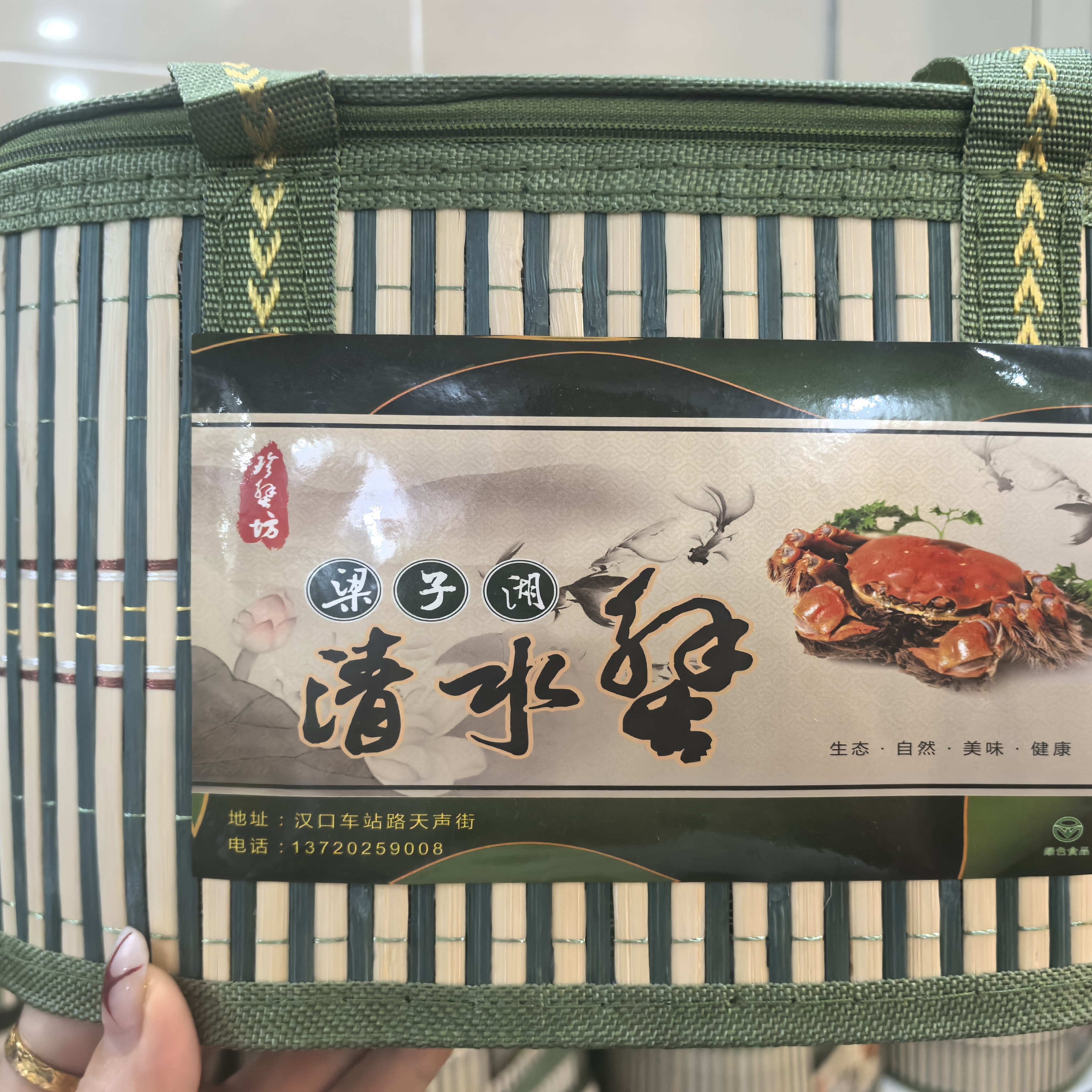 同城可用竹篮（公母规格两）可装8-16只｛打冰打包｝