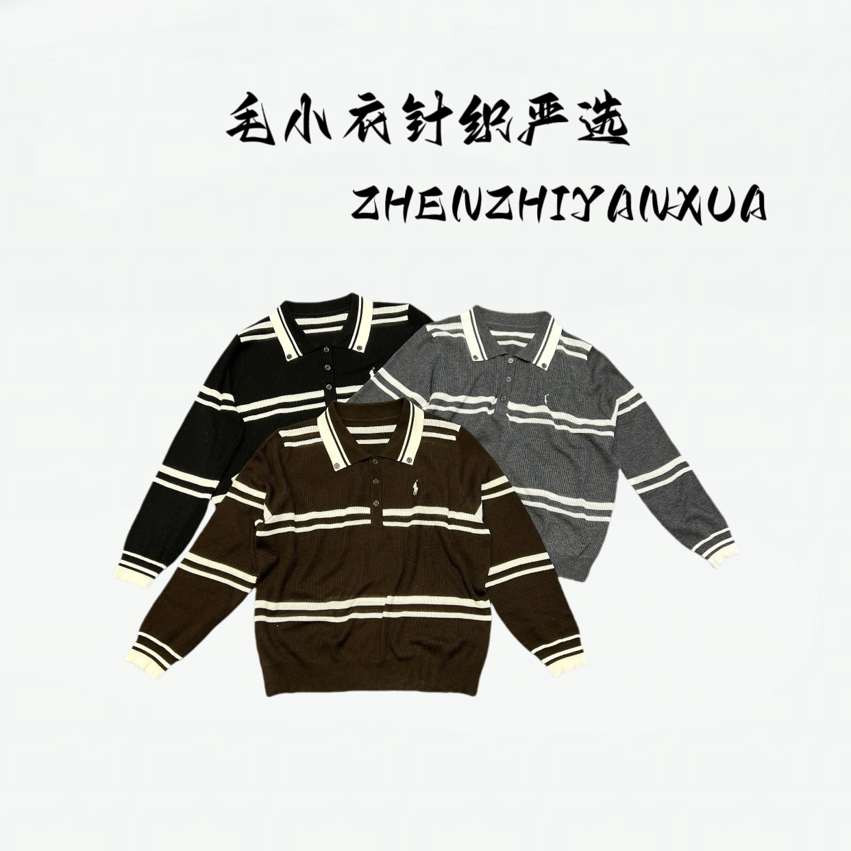 【毛小衣针织严选】秋冬季设计师款羊毛系翻领纽扣小马刺绣款8002