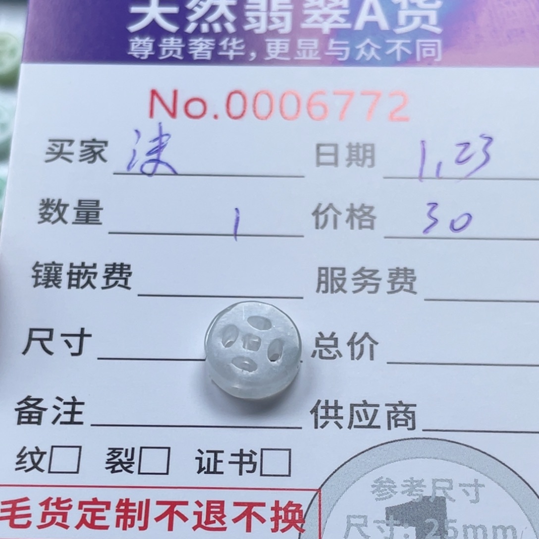 翡翠颈饰未镶嵌?**丶