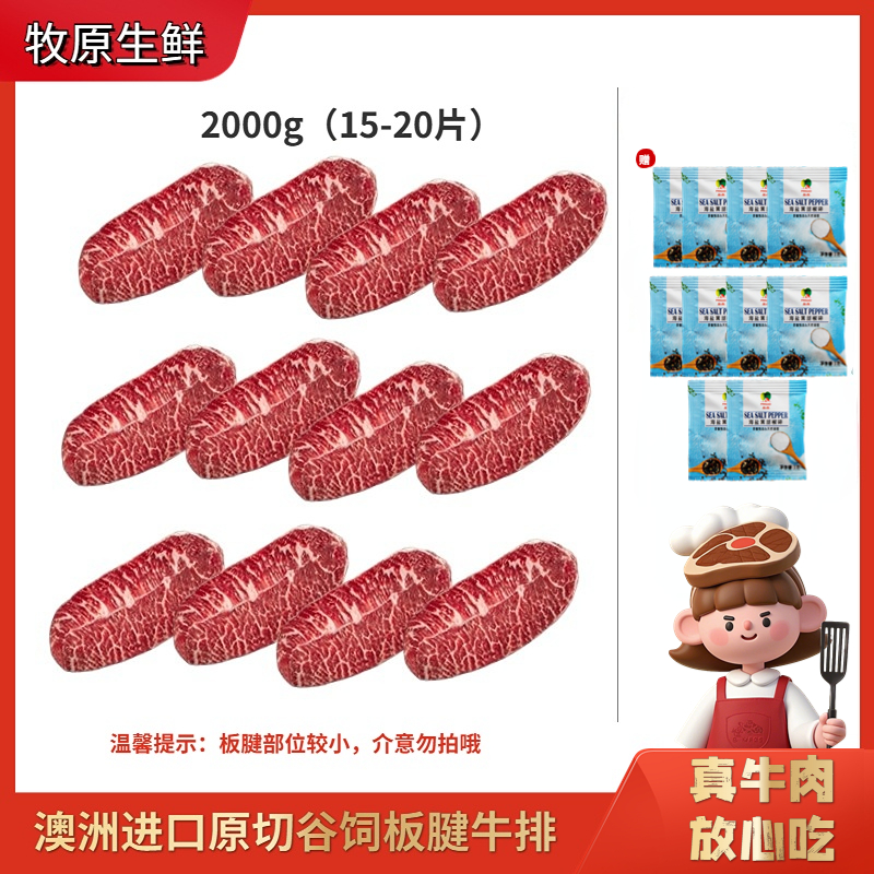 原切牛排四斤谷饲原切板腱牛排牡蛎肉雪花