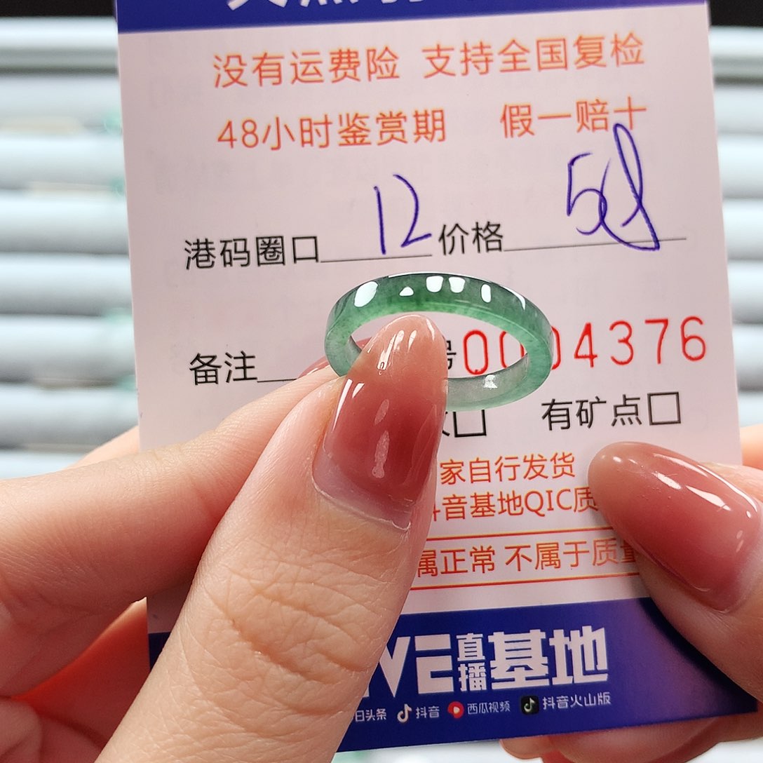 翡翠戒指未镶嵌翡翠