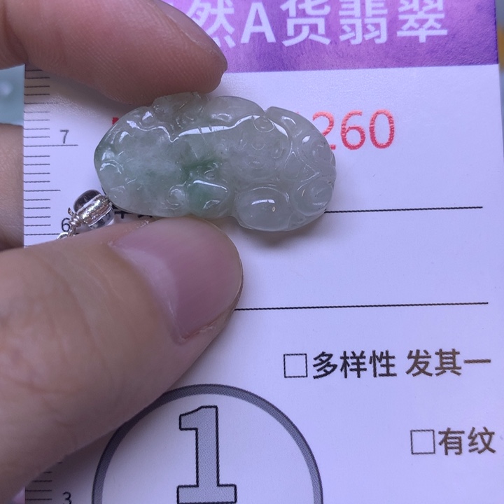 翡翠未镶嵌吊坠(不含链)