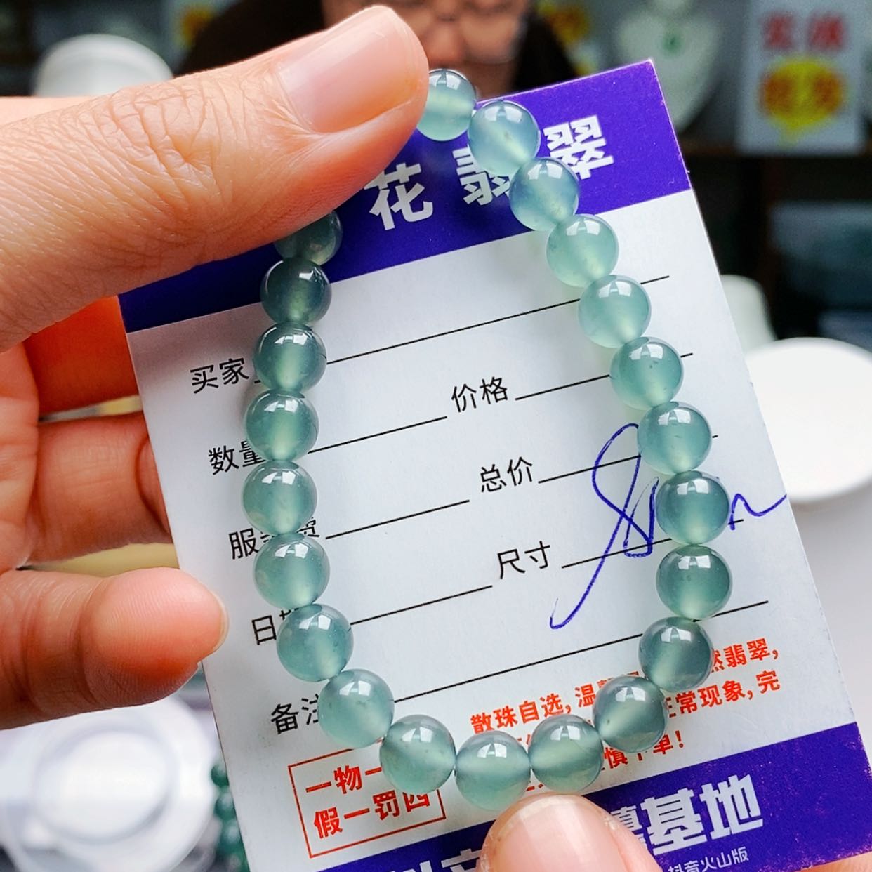 【闪购商品】翡翠手链未镶嵌翡翠