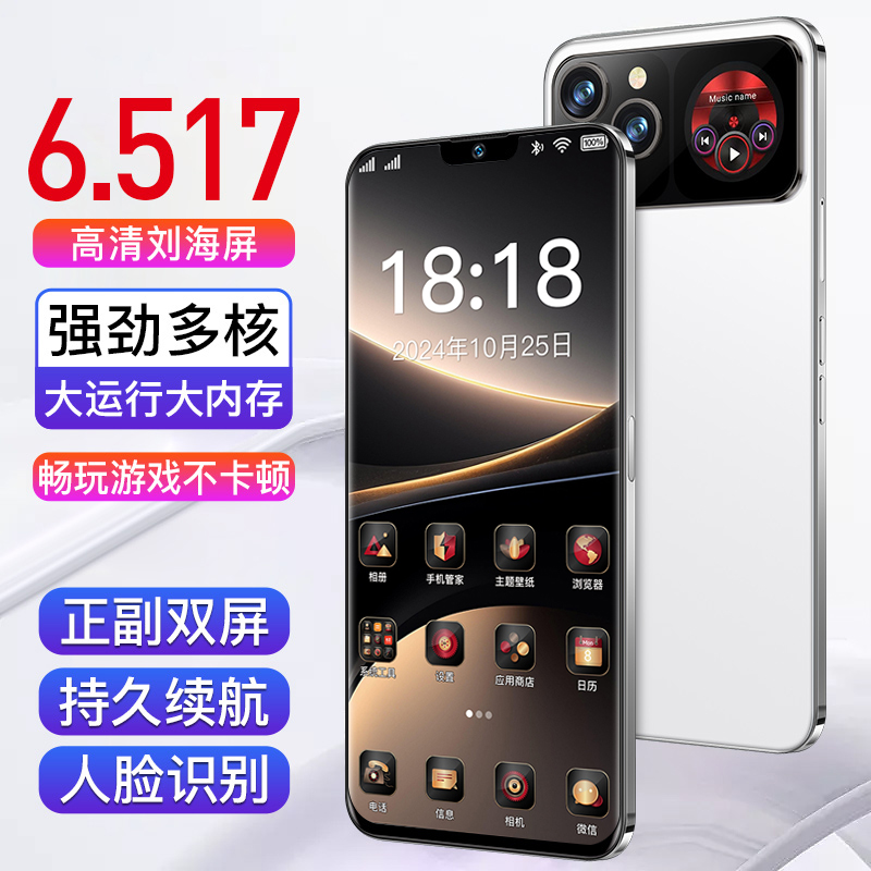 【官方正品-蛇年限定】高端时尚商务双屏全网通IVMI品牌智能手机-QY