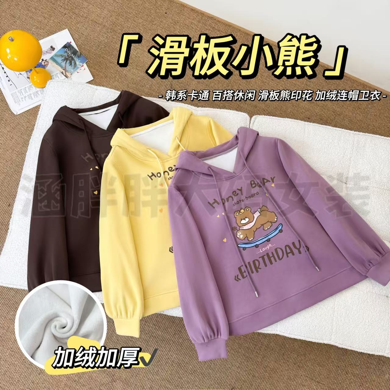 【涵胖胖新品】滑板小熊~卡通印花加绒连帽卫衣YL307【H】