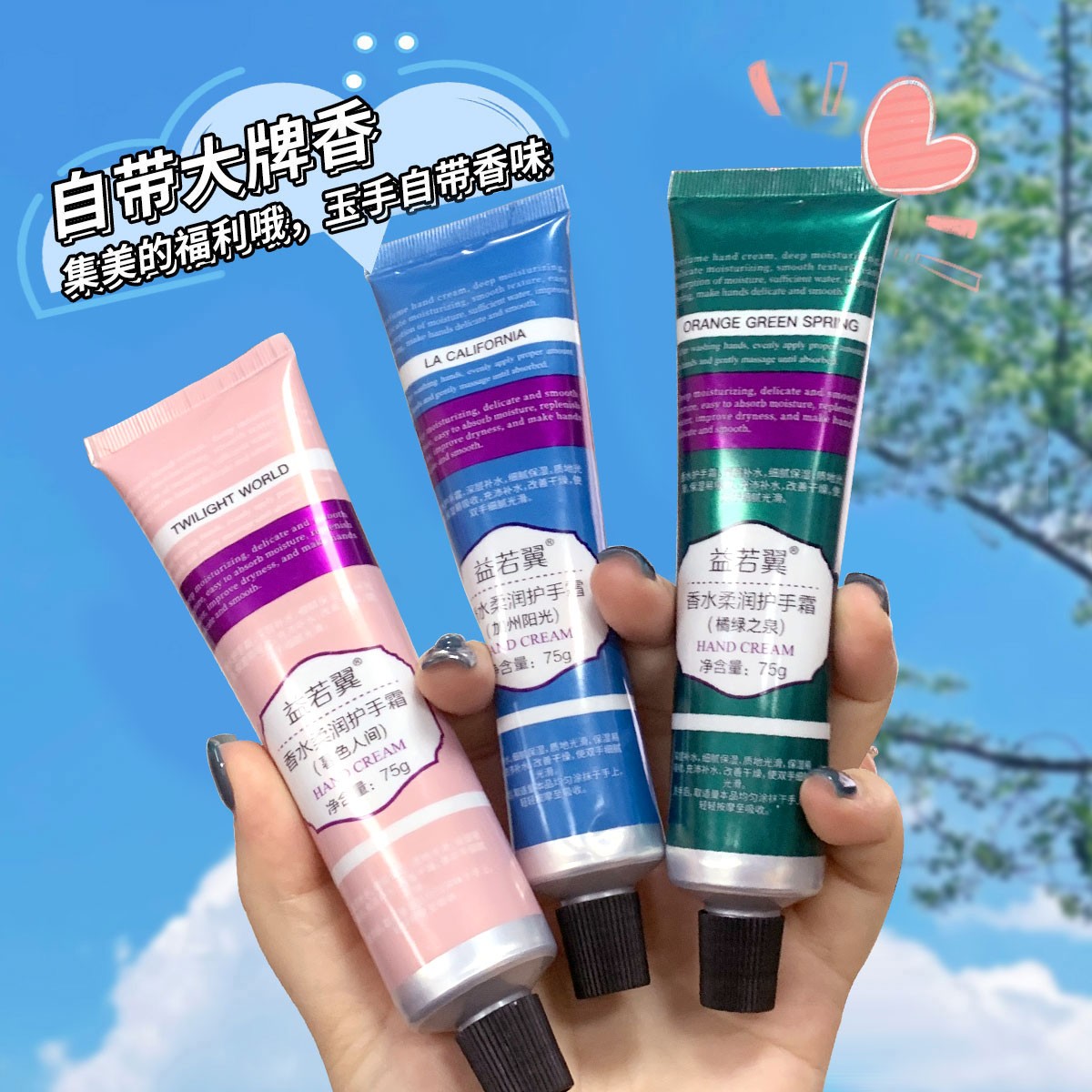【拍一发三】香氛护手霜滋润双手缓解干燥持久留香Y