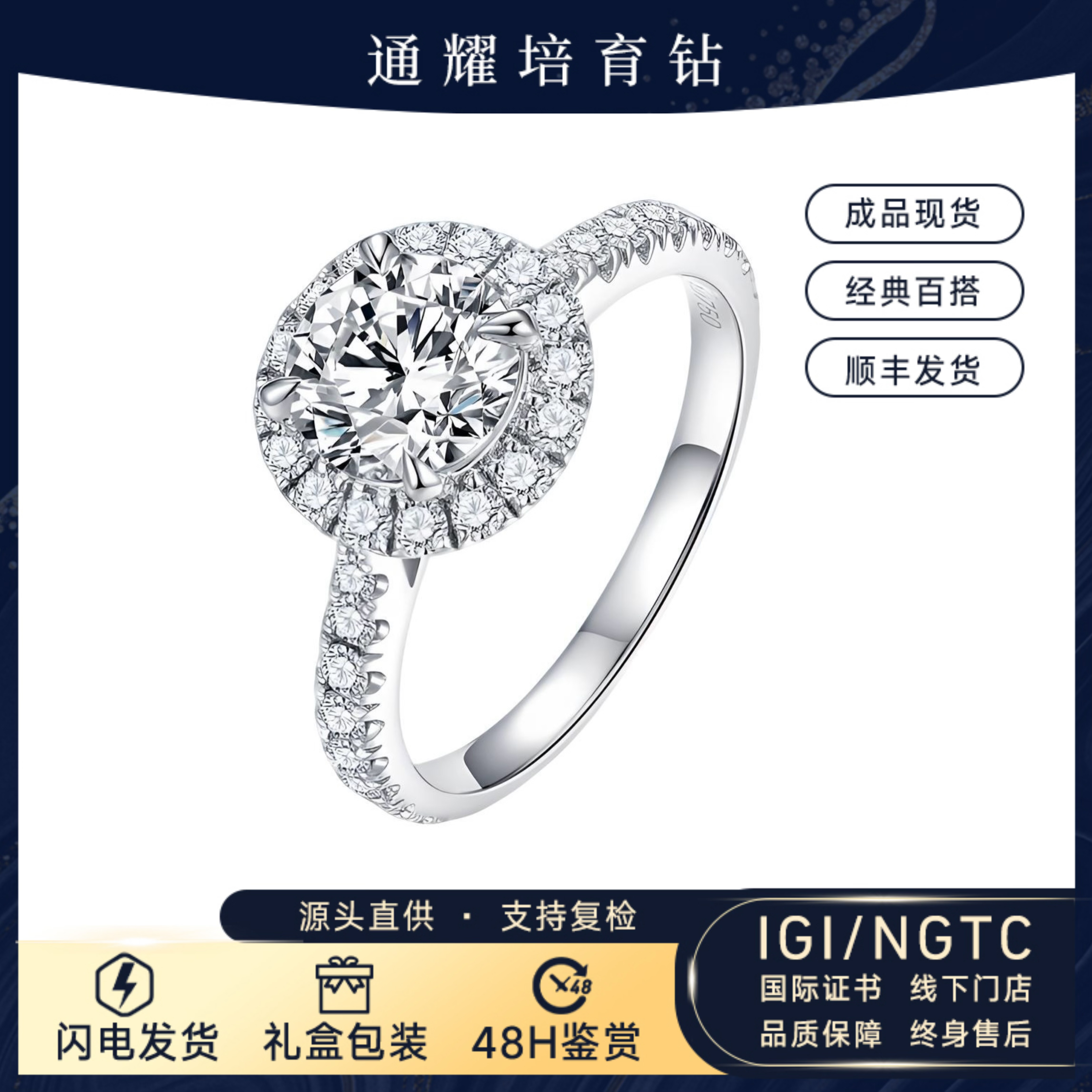 实验室培育钻石PT950卡家圆包 培育钻石戒指