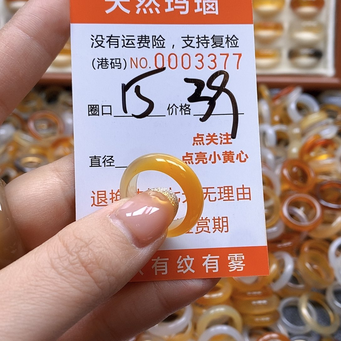 玛瑙/玉髓戒指合金