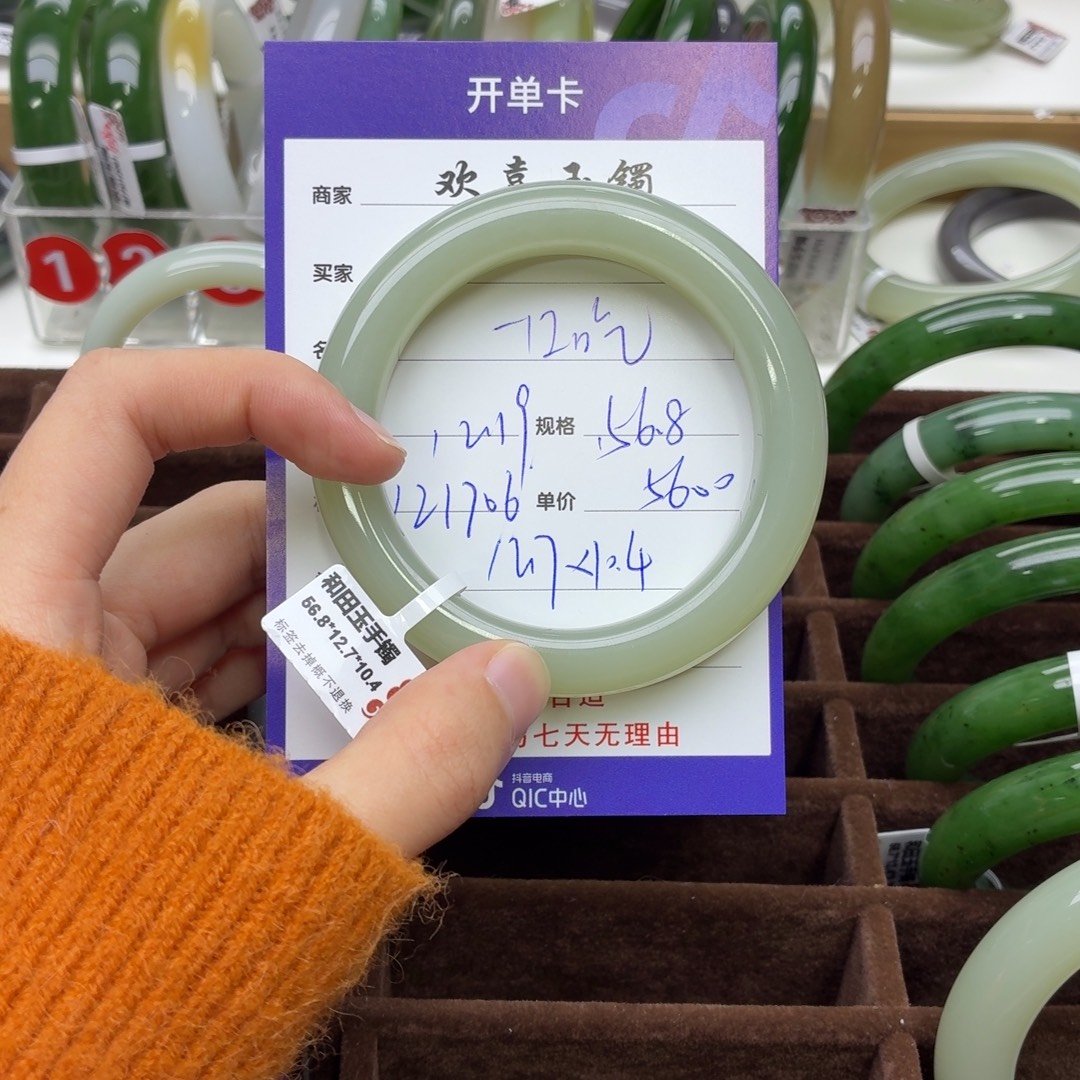 一****和田玉未镶嵌手镯