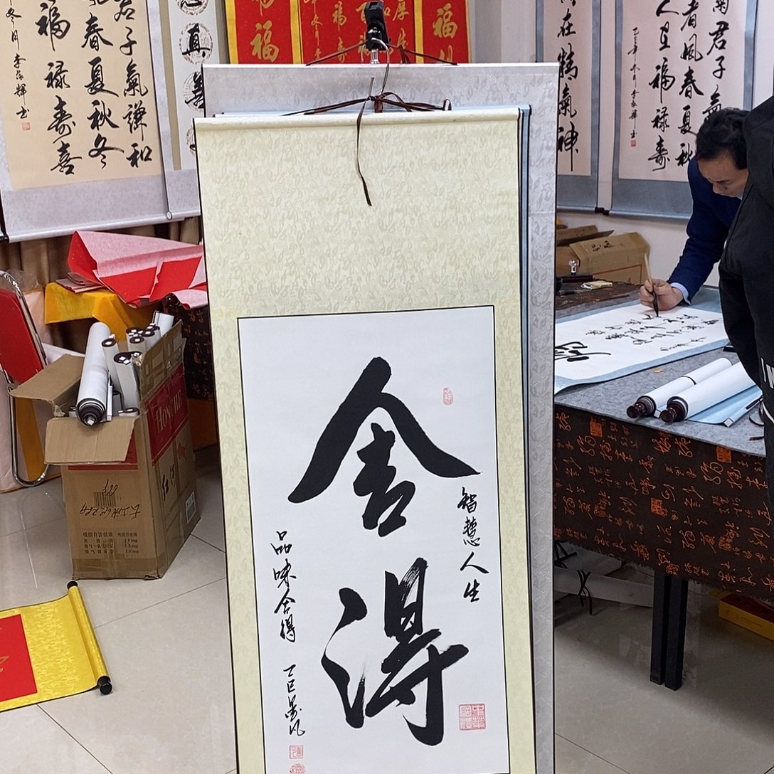 书法书法作品参加