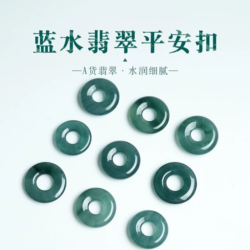 A货蓝水翡翠小平安扣卡扣原矿冰种玉石耳环颈吊坠手链项链diy配饰