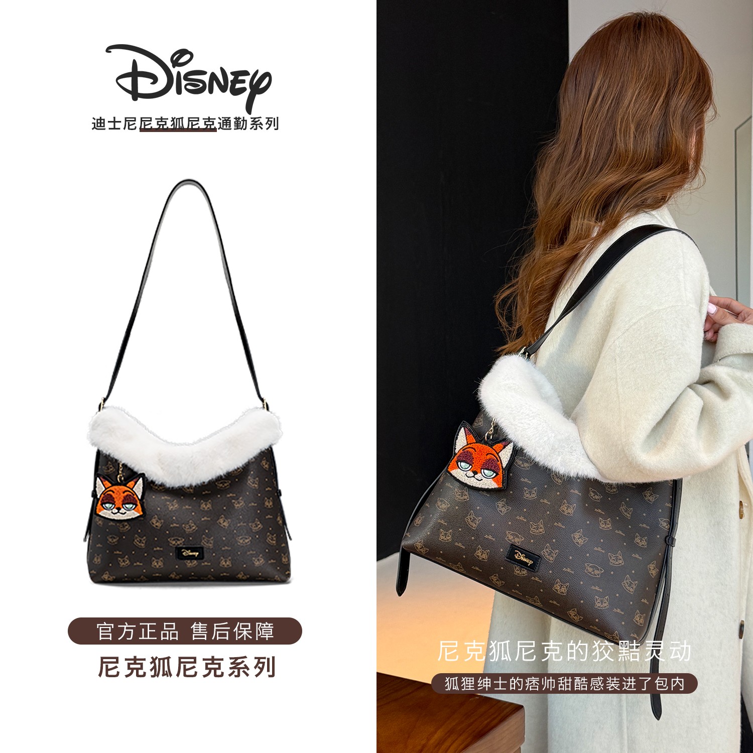 Disney/迪士尼包包女款爆款2026新款正版尼克狐毛绒单肩斜挎包女