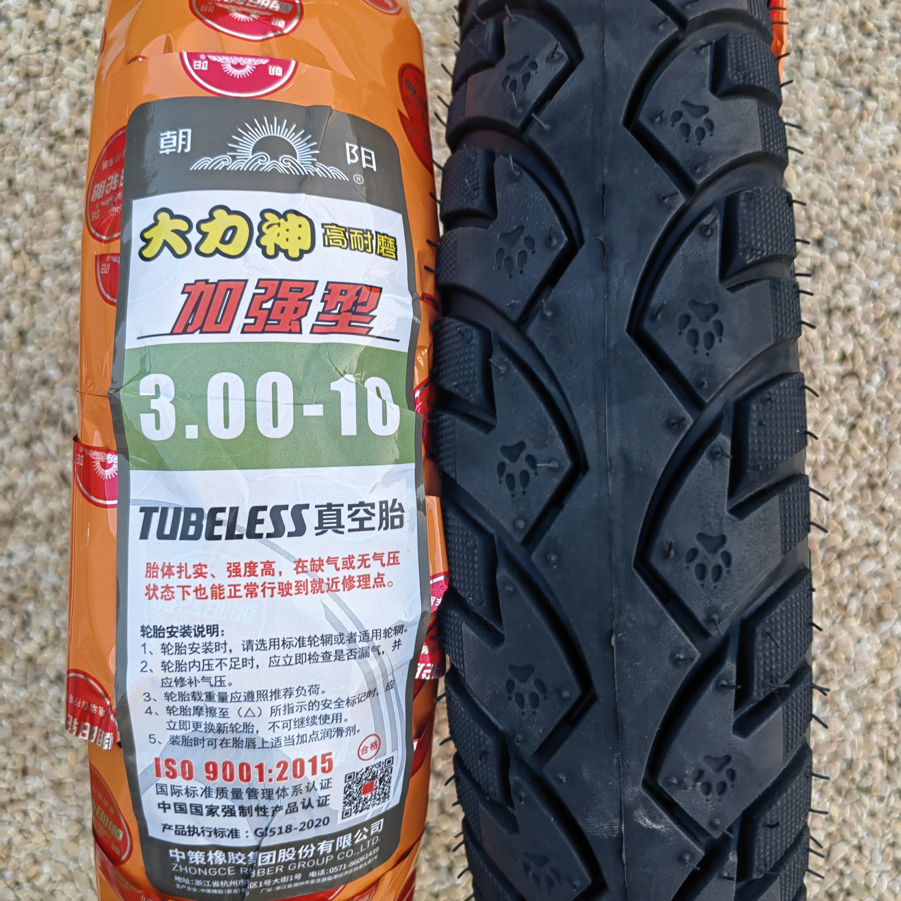 朝阳大力神300—10加强型4层加厚真空胎