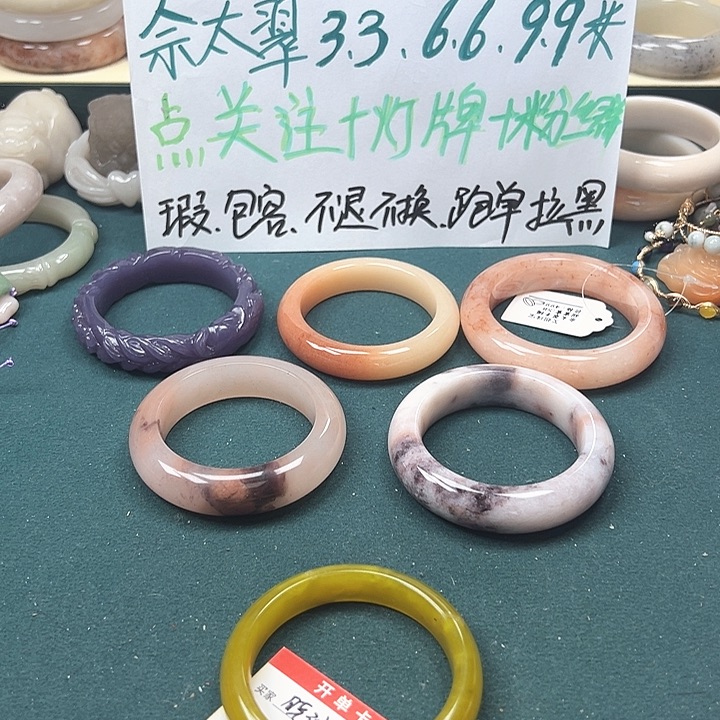 石英质玉手镯未镶嵌晓*