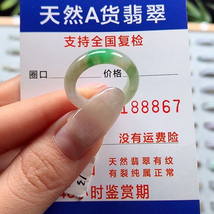 翡翠戒指未镶嵌14号圈口