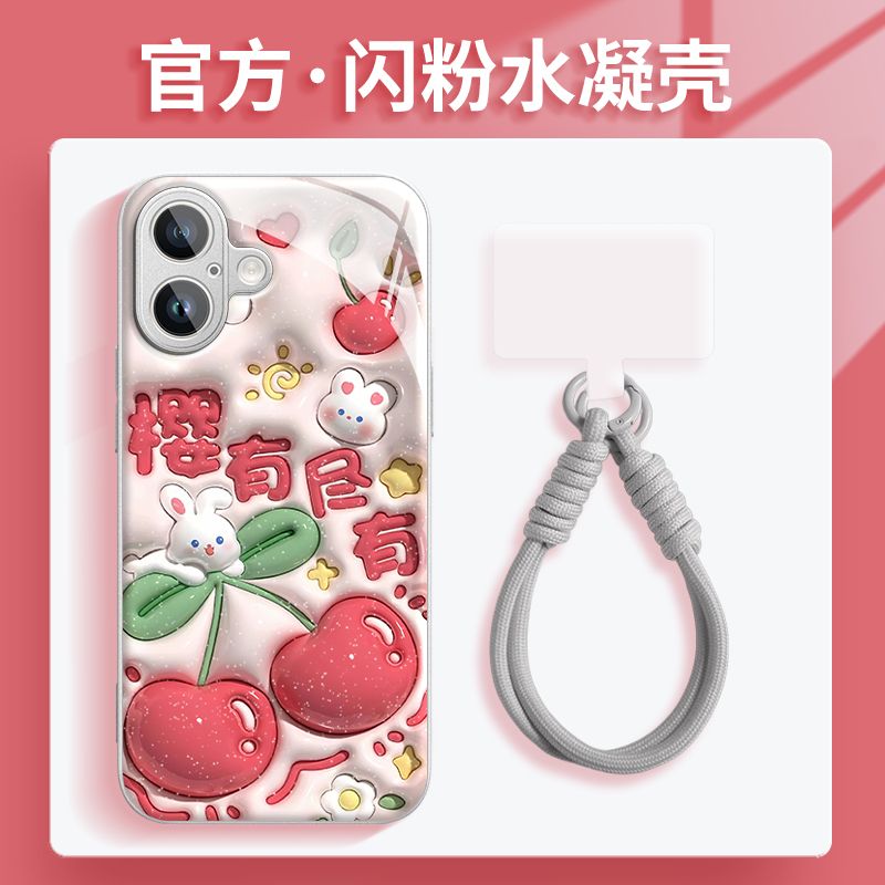 樱有尽有水凝壳适用苹果16iphone华为OPPO小米vivo手机壳套带挂绳